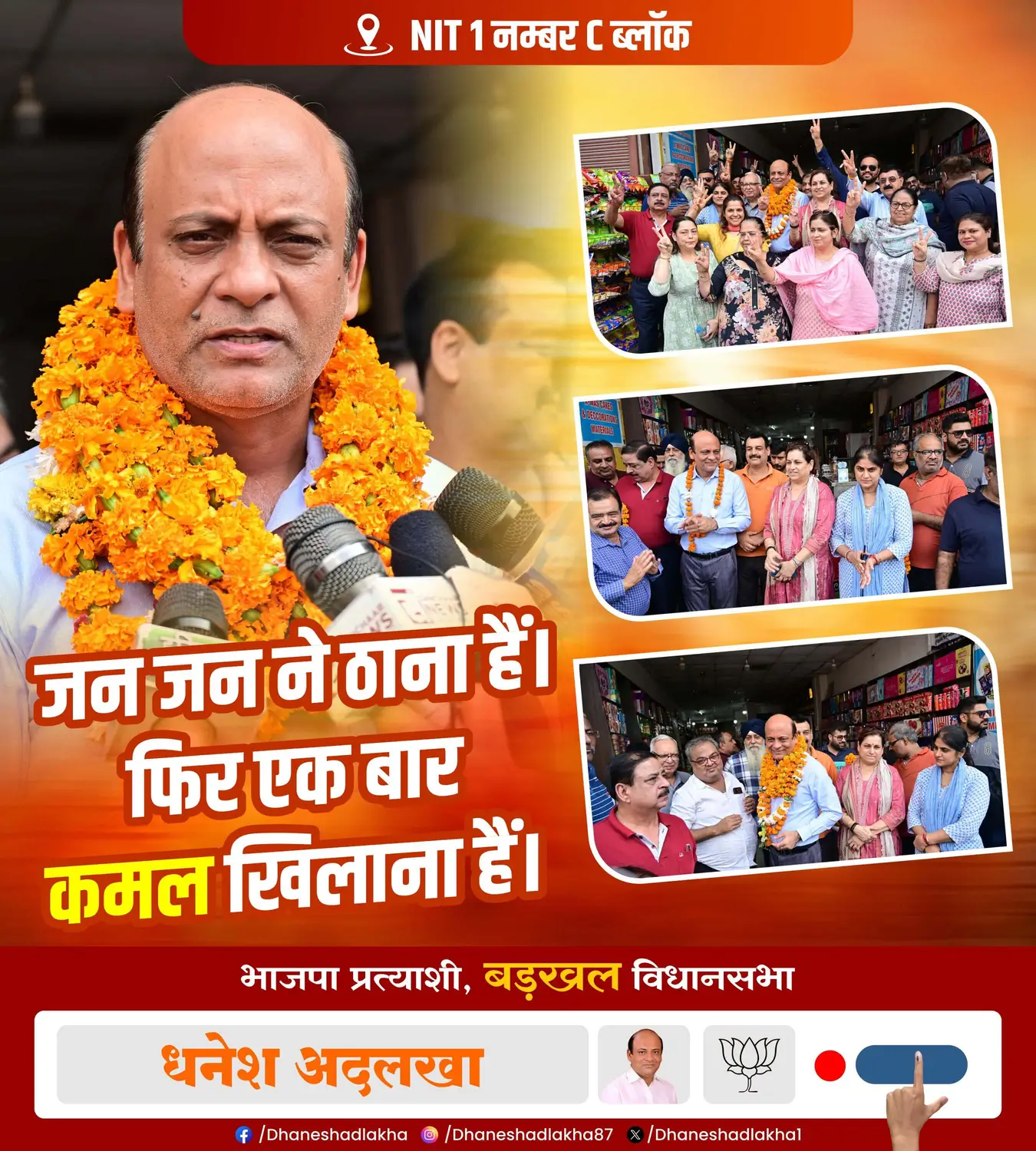 Dhanesh Adlakha outreach poster sample