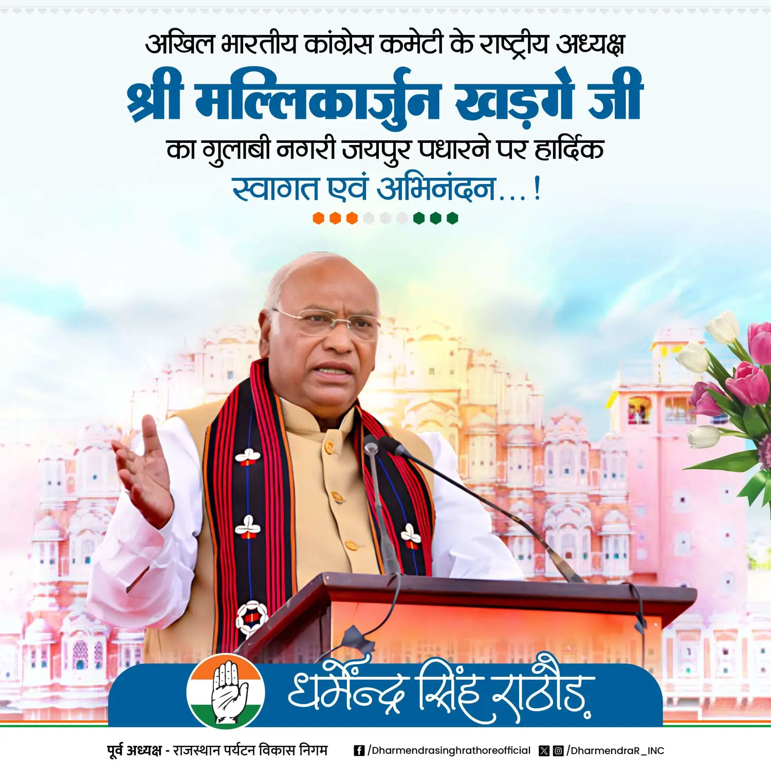 Dr Rathore political welcome poster sample