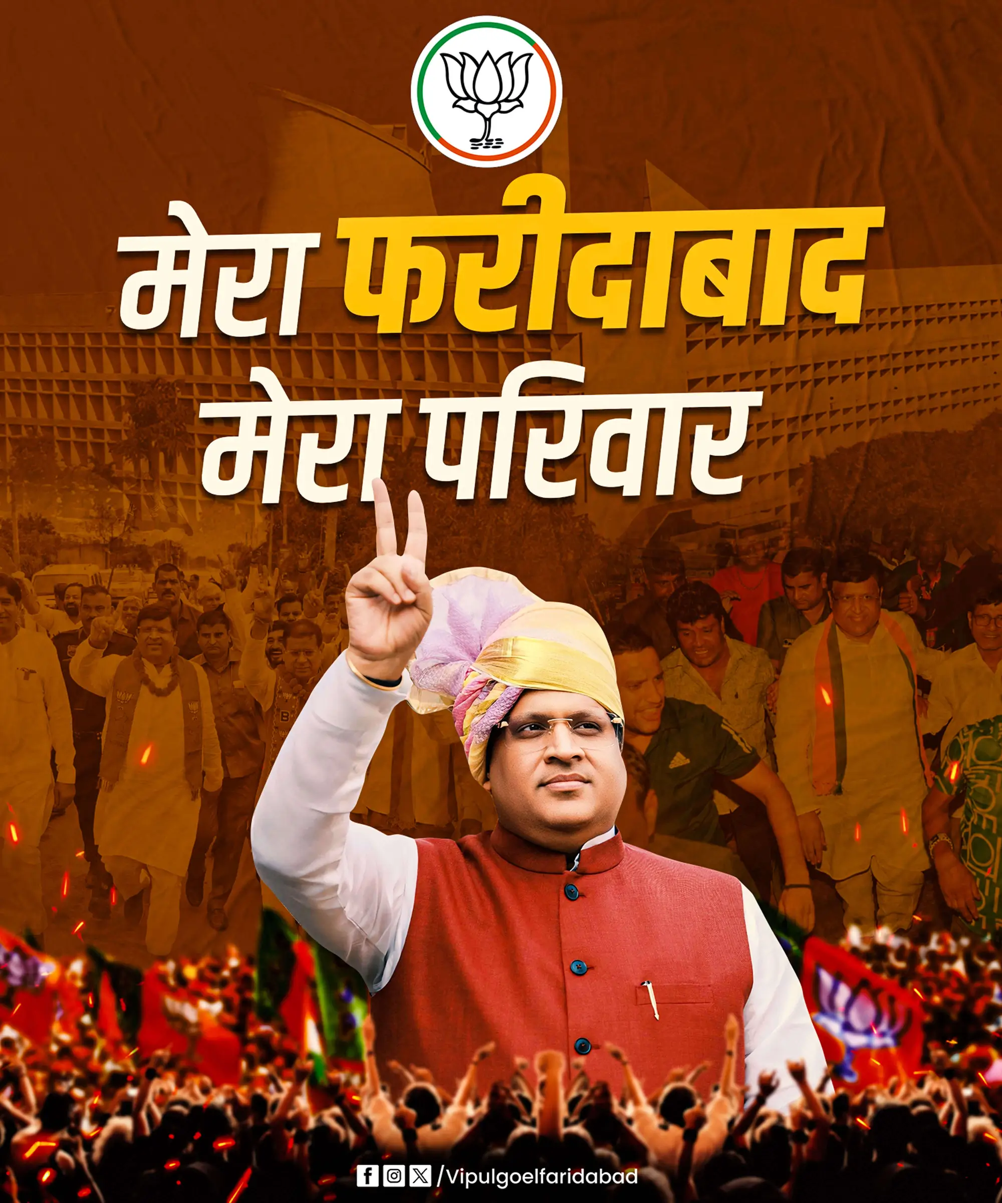 Vipul Goel political poster sample